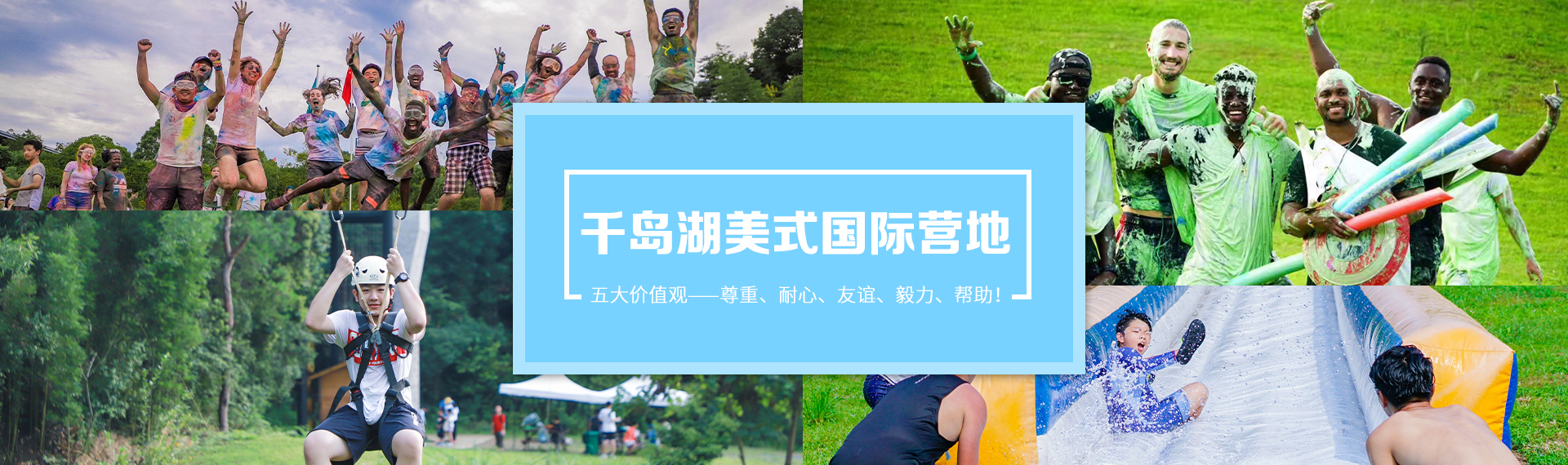 千岛湖