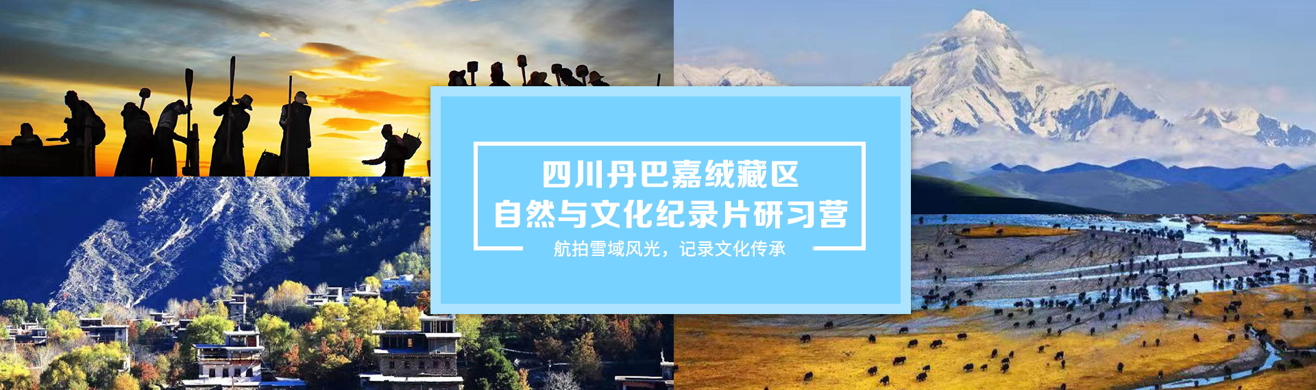四川影像叙事