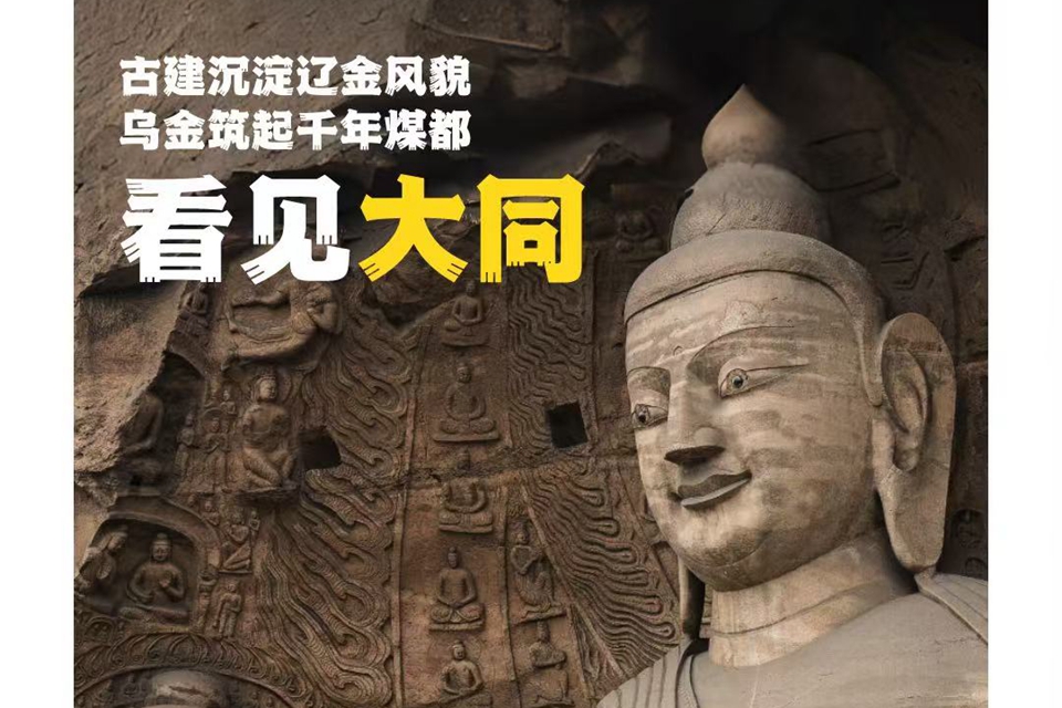 山西大同亲子营