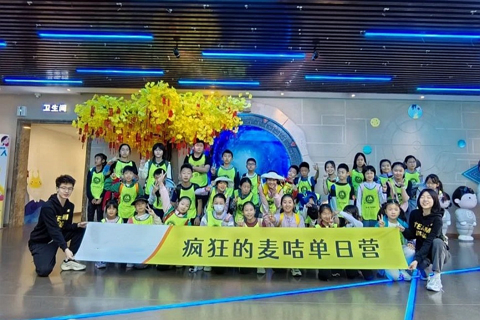 【五一】北京疯狂的麦咭单日营
