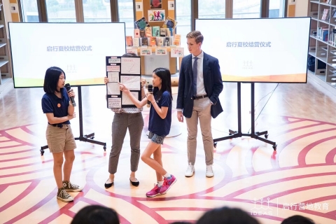 小学生夏校